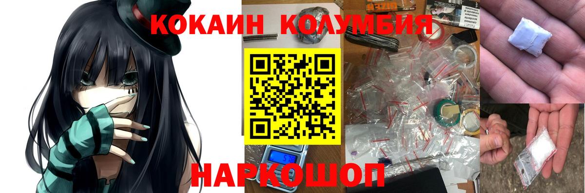 Cocaine  КОКАИН Колумбийский  Вход с VPN  Артёмовский  Кокаин Боливия 