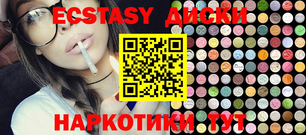 Артёмовский  Экстази MDMA  Вход с VPN  ЭКСТАЗИ Cube 