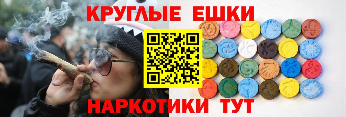 ЭКСТАЗИ круглые Артёмовский