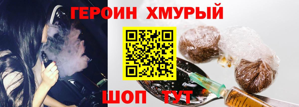 Артёмовский  ГЕРОИН  Вход с VPN  Героин VHQ 
