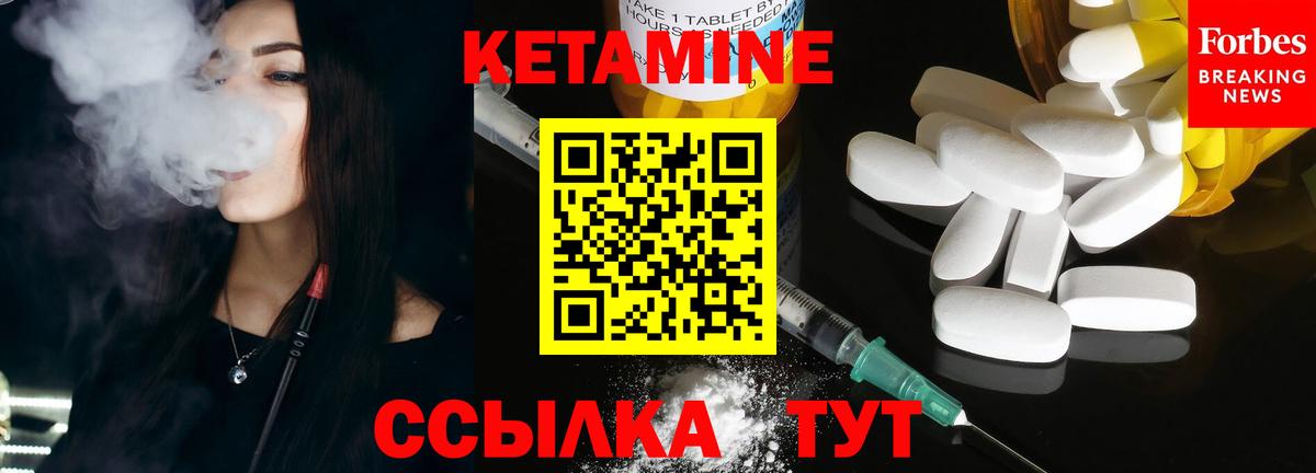 Артёмовский  Кетамин ketamine  Вход с VPN 