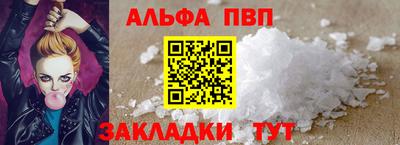 ALPHA-PVP Туймазы
