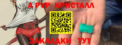 прущие грибы Аргун