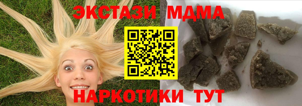 МДМА Molly Артёмовский
