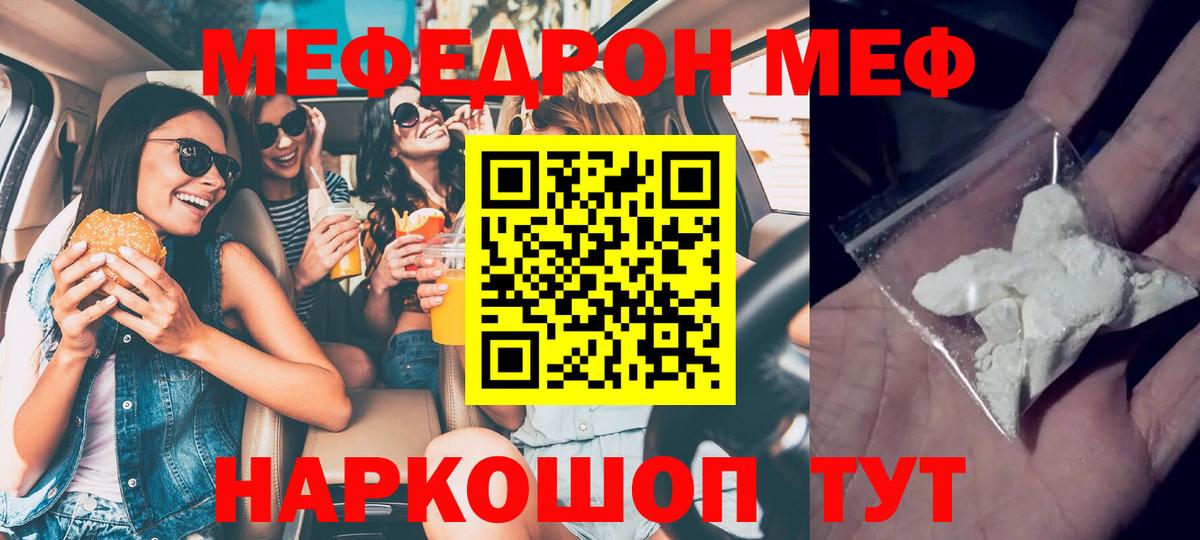 Меф  Мефедрон VHQ  Мефедрон  Артёмовский  Вход с VPN 