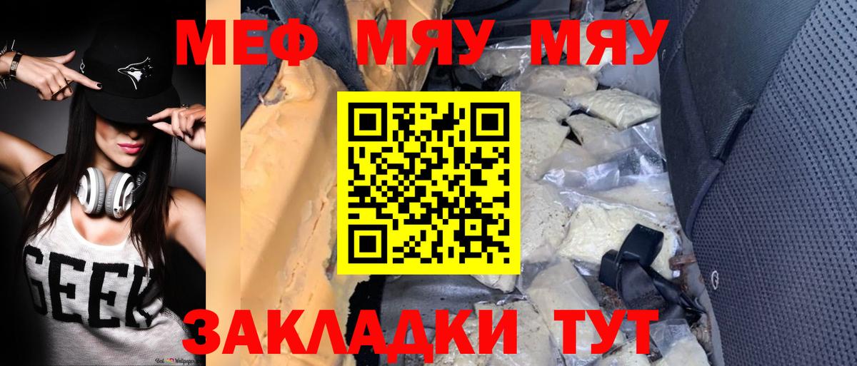МЕФ кристаллы Артёмовский