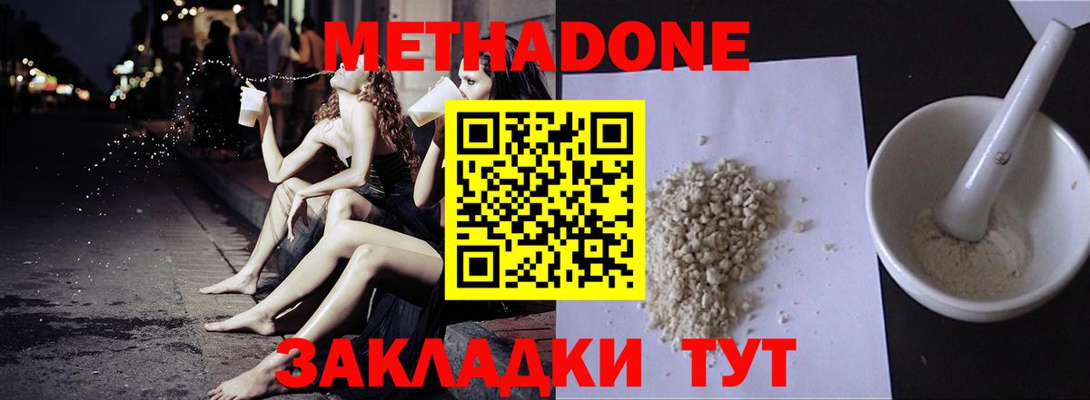 Артёмовский  Метадон VHQ  Метадон VHQ  Вход с VPN 