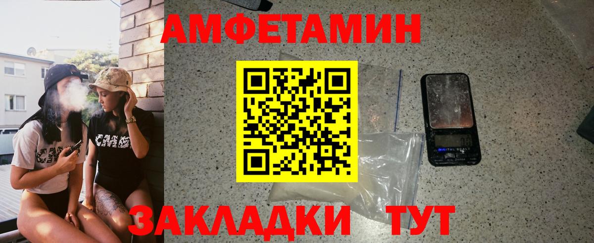 Метамфетамин кристалл Артёмовский