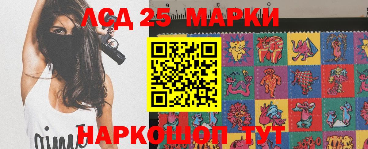 Марки 25I-NBOMe 1,8мг  Марки 25I-NBOMe 1,8мг  Артёмовский  Вход с VPN 