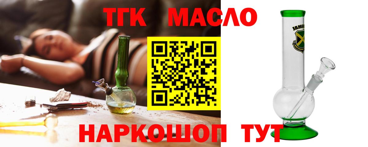 ТГК Wax Артёмовский