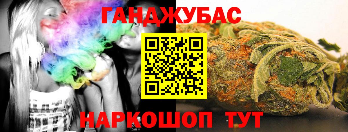 Конопля марихуана Артёмовский